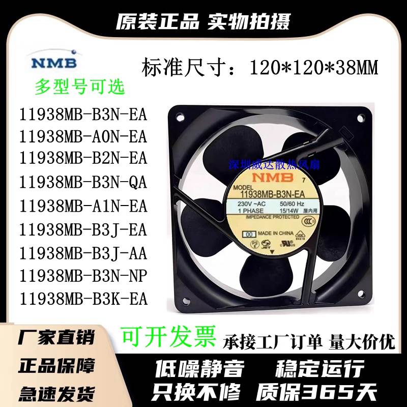 230V NMB 11938MB-B3N B2N B1N A1N A0N B3J B3K-EA QA AA NP-00