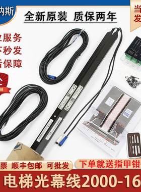 cedes光幕T/RX-2000-16 Minimax-159/79瑞电士电梯博林