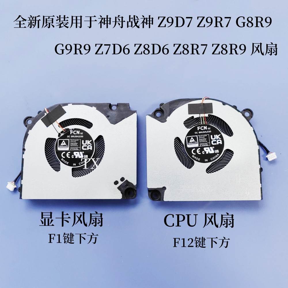 用于Z9D7 Z9R7 Z9R9 G8R9 G9R9 Z7D6 Z8D6 Z8R7 Z8R9风扇
