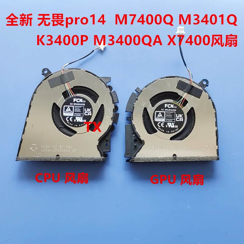 用于无畏pro14 M7400Q M3401Q K3400P M3400QA X7400风扇