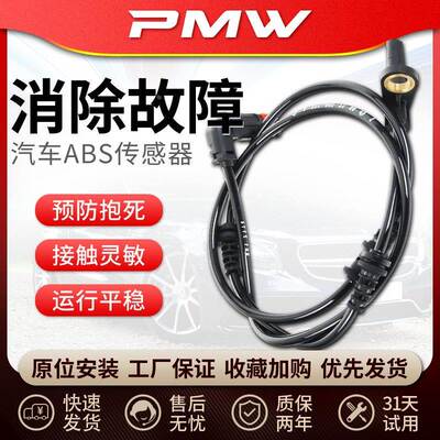 适配X5SR7T600SR9T700大迈X7ABS传感器Z200Z300T800后前轮感应线