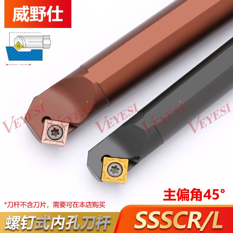 数控内孔刀杆 45度S12M/20R-SSSCR09螺钉式车通孔倒角镗刀杆