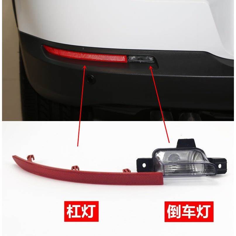 适用大众新老途观途欢后保险杠反光灯 反射器 后杠假灯 倒车灯