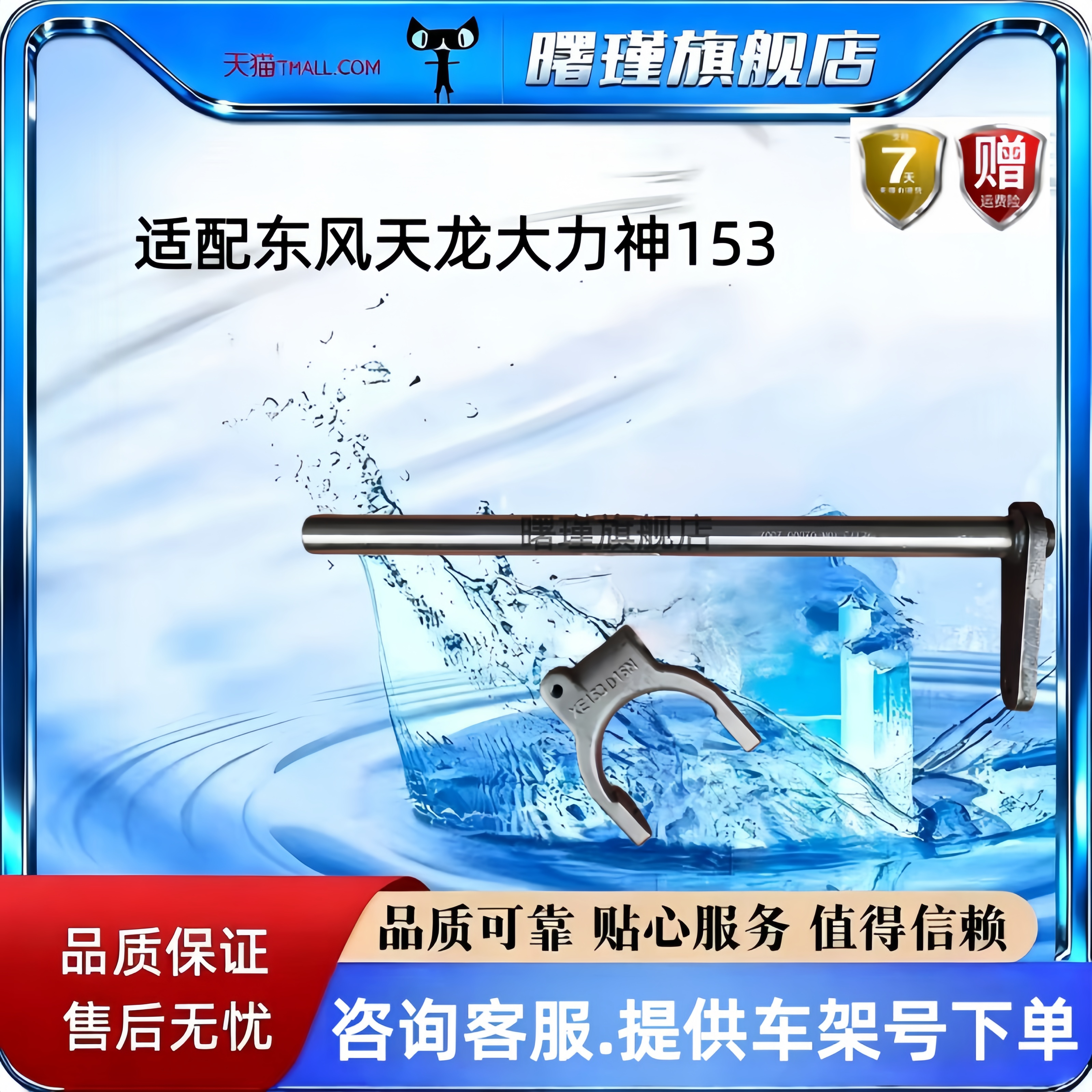 适配东风天龙大力神153变速箱离合器分离轴承拨叉轴拔叉拨叉轴套
