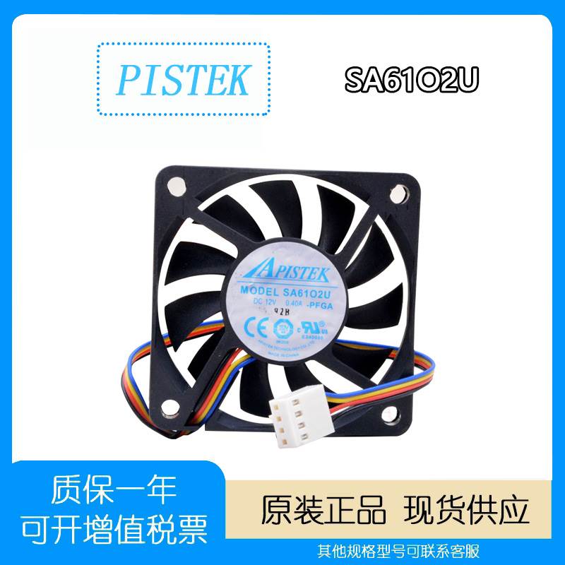 全新PISTEK SA61O2U HD110 API 12V 0.40A 6010 温控散热风扇6cm