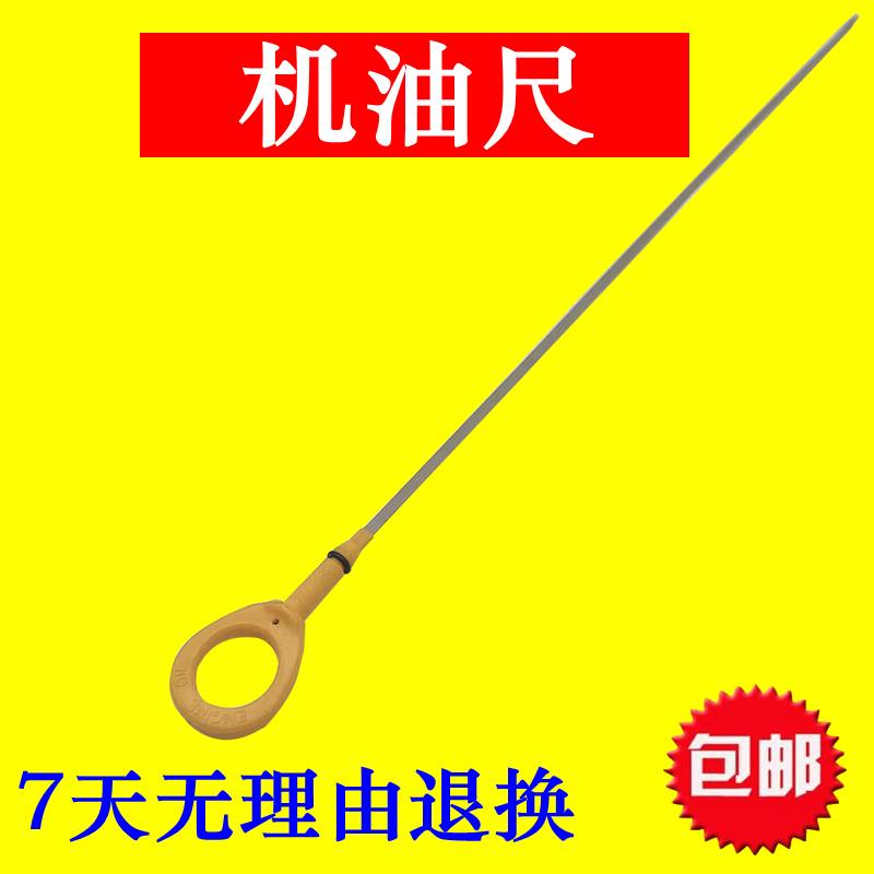 适用于凯美瑞皇冠锐志花冠卡罗拉汉兰达霸道发动机机油位置测量尺