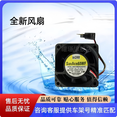 SANACE 9WF0424F6D03/04 9WF0624H4D03 9WF1224H1D03 发那科风扇