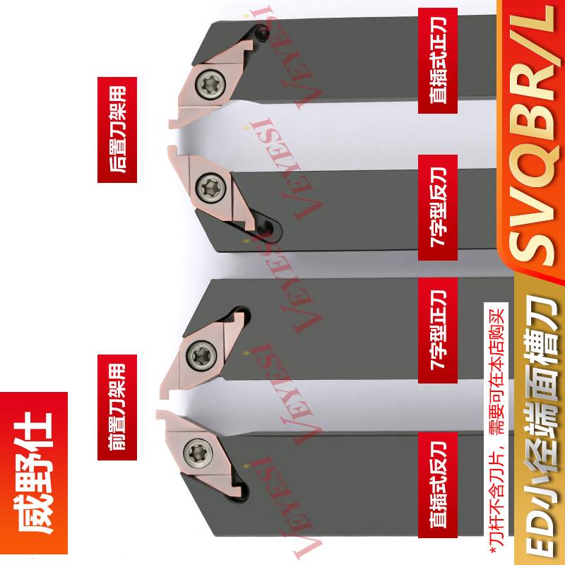 数控液压管件退刀槽ED槽刀杆刀片/ED端面槽刀FC1604R100/200/300