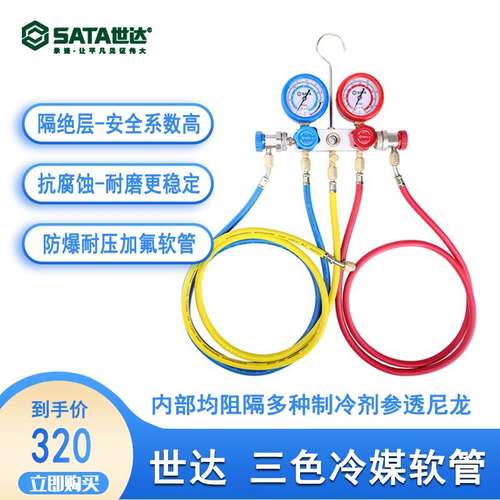 R134a冷媒表加氟表雪种压力表冷媒双表阀空调加氟工AE5741