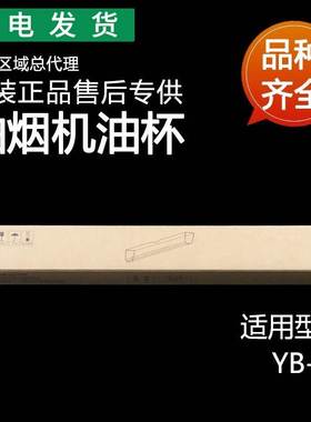 适用11067/11068/11029/E03TZ油杯YB-13省心油杯一次性油杯