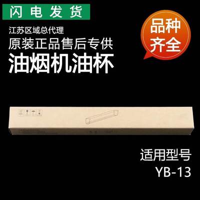 适用11067/11068/11029/E03TZ油杯YB-13省心油杯一次性油杯