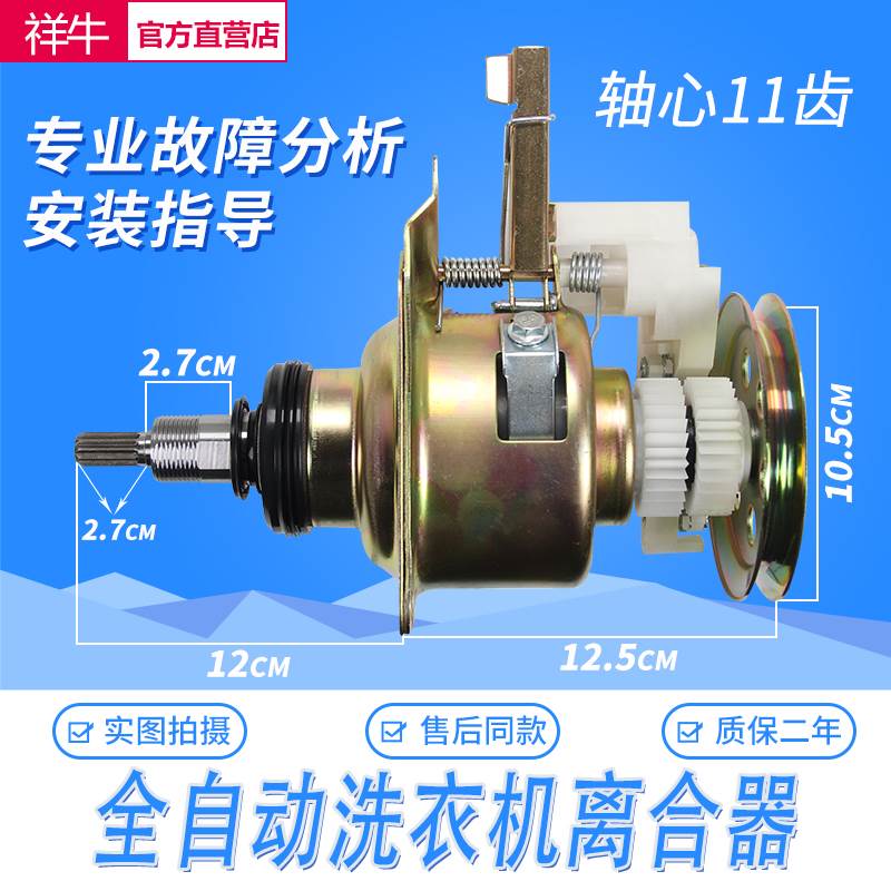 适用吉德洗衣机离合器 XQB55-2288G/XQB55-2296A/XQB55-2286 手搓