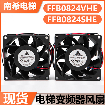 适用电梯变频器散热风扇FFB0824SHE FFB0824VHE风扇 FFB0824