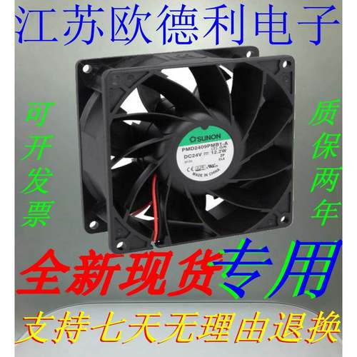 正品建准 PMD2409PMB1/2/3/4-A 24V 9038变频器散热风扇