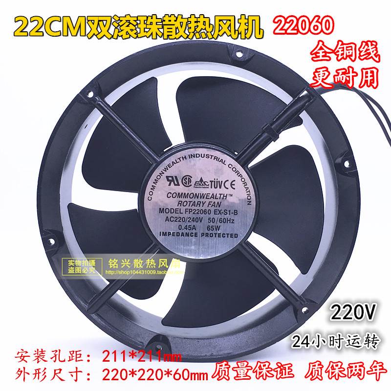 22CM散热风扇22060 220V 65W FP-22060EX-S1-B 机柜风扇 轴流风机