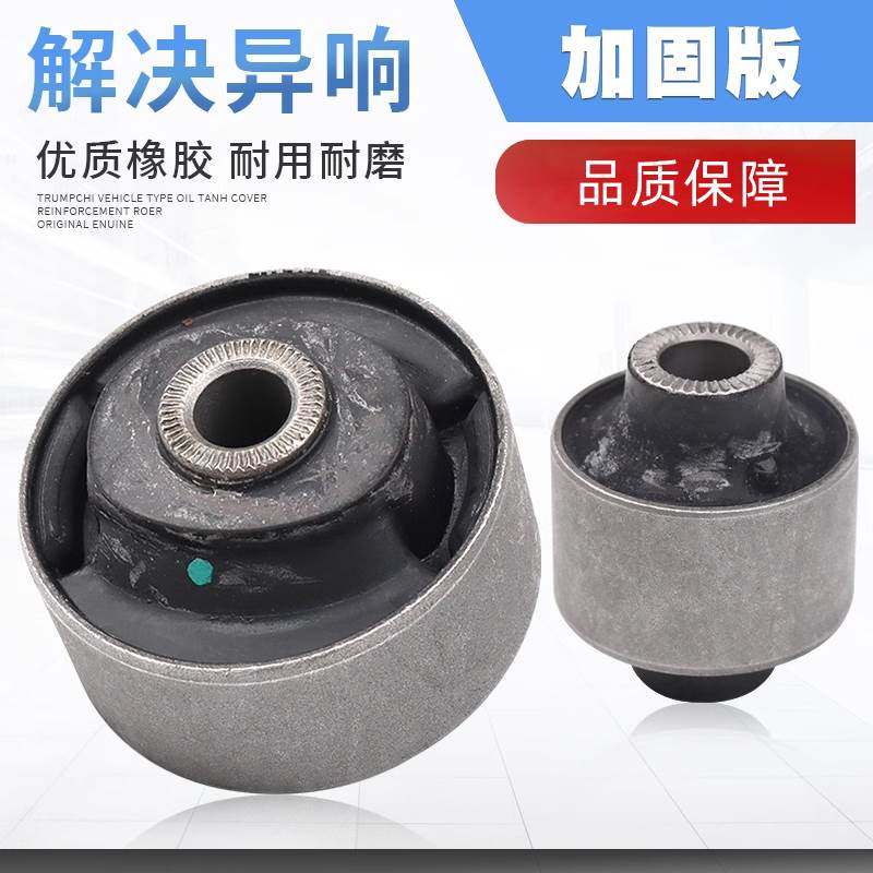 适用于广汽传祺GA3/S GS4 下摆臂胶套球头下悬挂衬套三角臂胶套