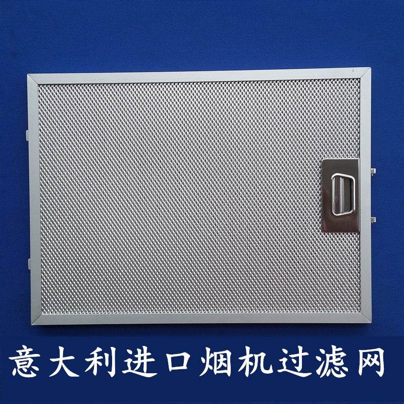 适用进口FOX 华伦帝 CATA加日顺 日星抽油烟机过滤网