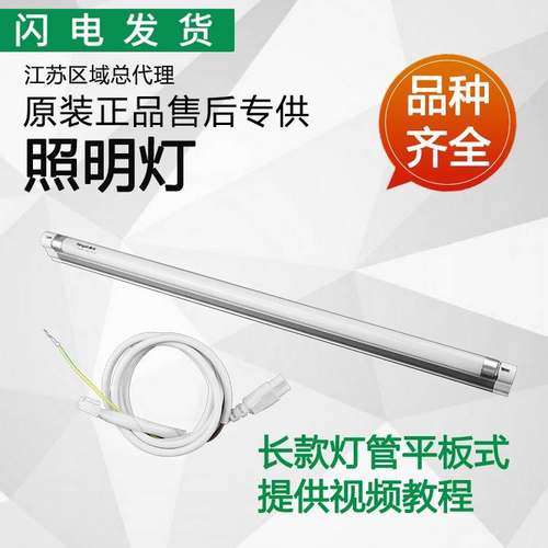 适用油烟机配件E801AZ/E805AZ/E801CZ/E601AZ/J801GZ照明灯管