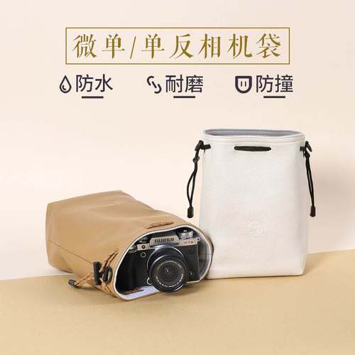 相机包收纳袋微单内胆保护套单反R50康z30XT30xs1020
