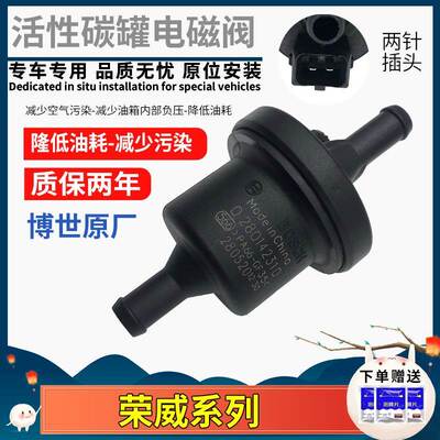 适配荣威350550750I6W5RX5名爵MG6MG5MGG7ZS锐腾GS碳罐电磁阀