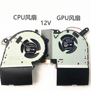 g731 g531gw 12V ROG 风扇 G542L Strix G712 适用 g512