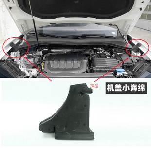 适配大众探岳探歌机盖泡沫发动机海绵叶子板缓冲块导水板胶条堵头