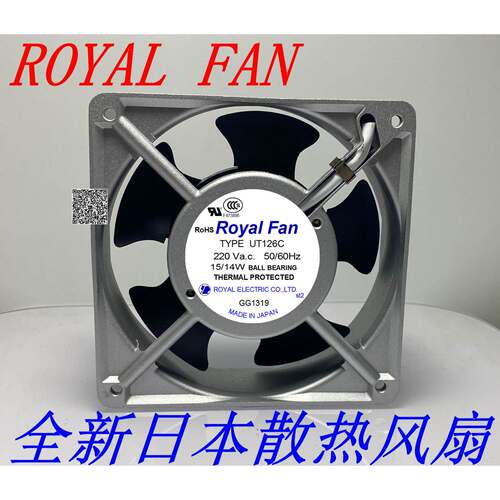UTL/UT125C/120C/127C/126C/121C/A UTHS457C Royal Fan 散热风扇