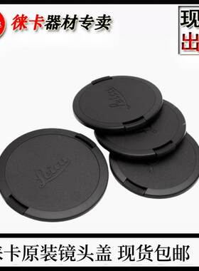 徕卡E39E46E49E55E60E67mm镜头盖 莱卡M镜头前盖DLUX8 7 Q3相机盖