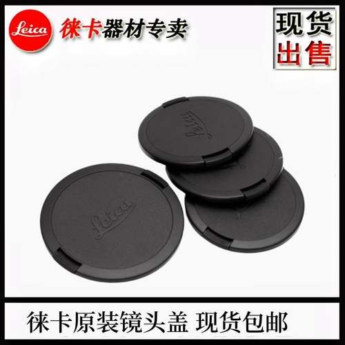 徕卡E39E46E49E55E60E67mm镜头盖 莱卡M镜头前盖DLUX8 7 Q3相机盖