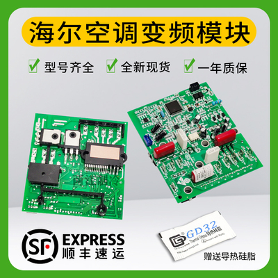 适用于空调外机变频模块0011800223U 328G 258H 052J 377A