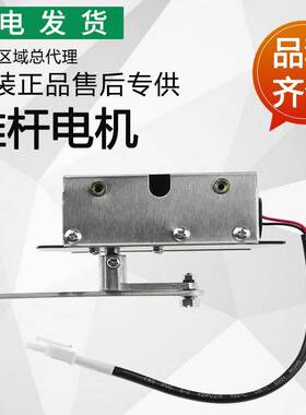 适用油烟机配件J639BH/i11078推杆电机拉杆电机 开关门电机