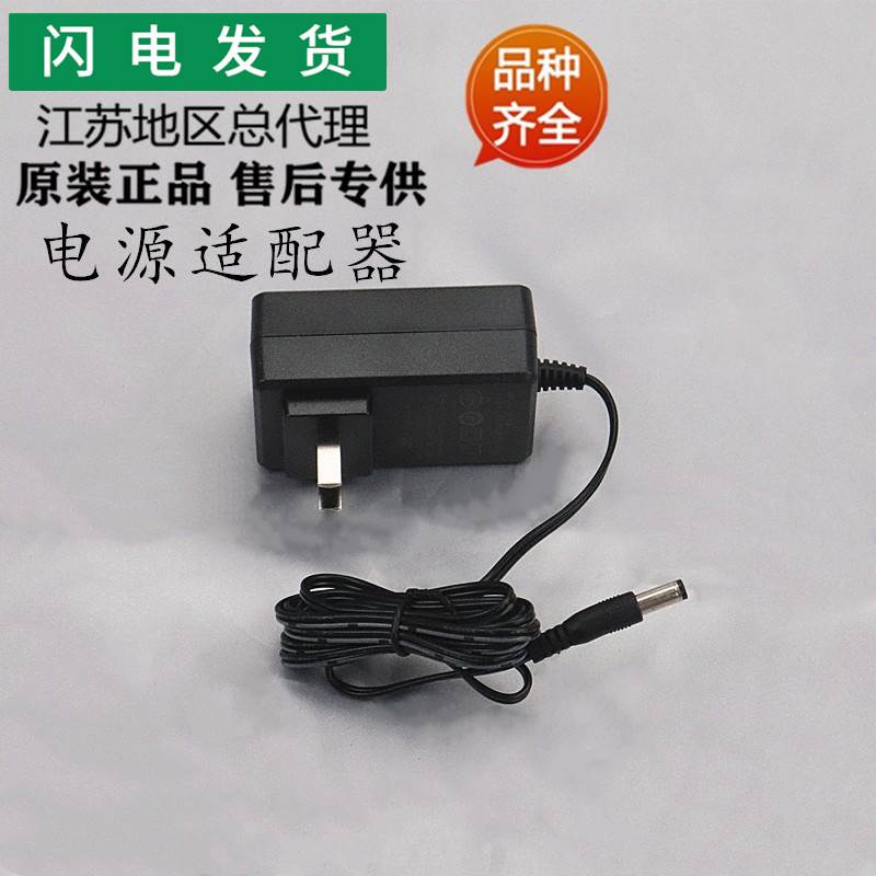 适用煤气灶配件BF862B电源配适配器BHC836系列电源插头