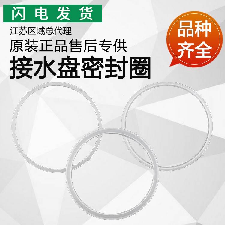 适用燃气灶配件BH806B/C/D接水盘密封圈B317B/D盛液盘橡胶圈