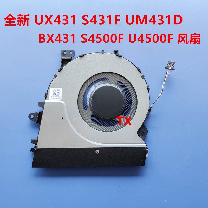 全新适用 UX431 S431F UM431D BX431 S4500F U4500F风扇