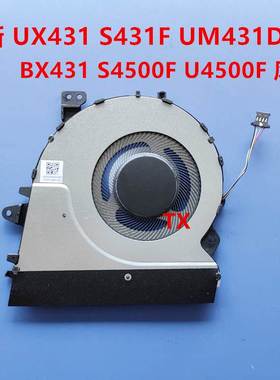 全新适用 UX431 S431F UM431D BX431 S4500F U4500F风扇