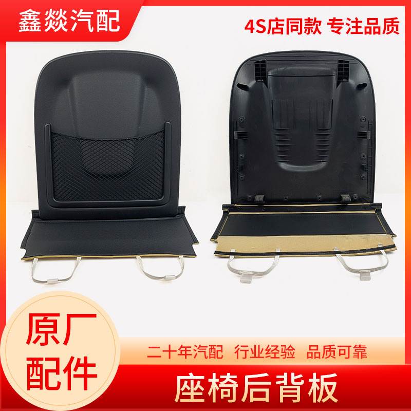 长城哈哈弗H6H2H3H7H8H9H5座椅后背板后装饰板盖板网兜原厂配件