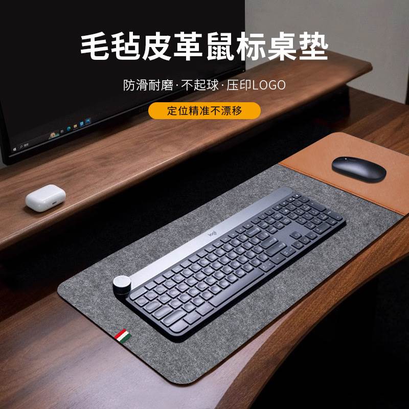 超大号毛毡鼠标垫桌面笔记本键盘垫办公学习写字电脑桌垫防滑加厚