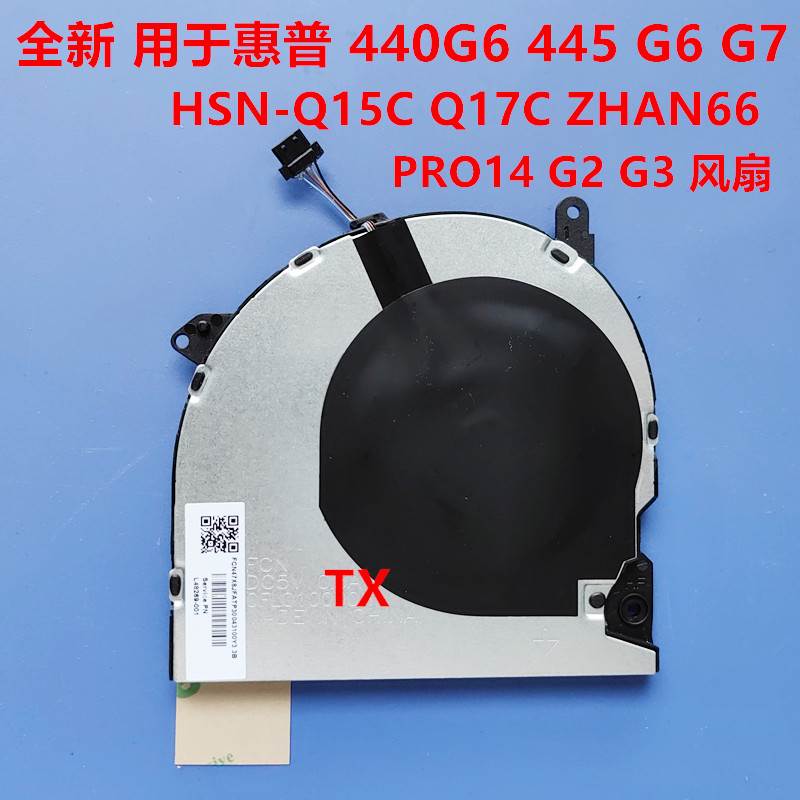 适用于440 445 G6 G7 HSN-Q15C Q17C ZHAN66 PRO14 G2 G3风扇