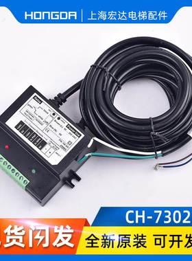 巨人通力华升电梯CEDES Mini2000 CH-7302光幕电源盒