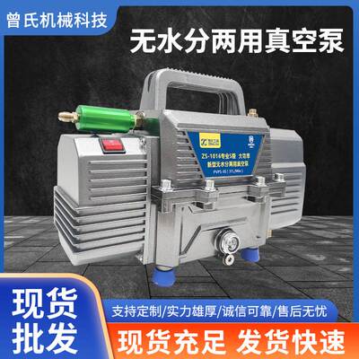 曾氏汽车空调水暖打压真空泵抽打两用无水分真空泵冰箱维修工具