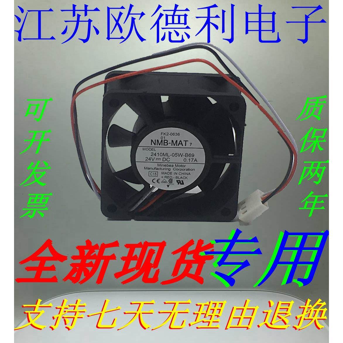 NMB 2410ML-05W-B29/B30/B39/B40/B49/B50/B59/B60/B69 6025 24V