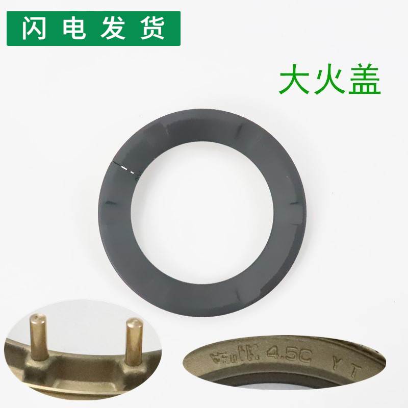 适用灶具配件i10052B/10053BF/B8401B/8406B大小火盖内外火盖