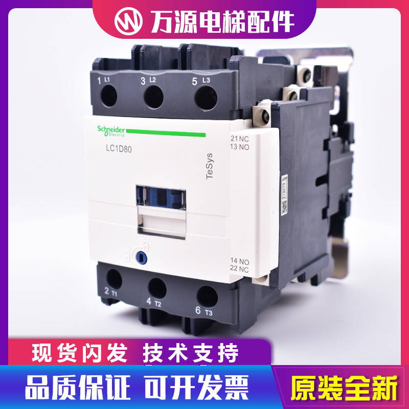 交流接触器LC1D09F7C D12M7C D18 D25 110V 220V电梯配件