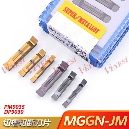 三韩精磨开切槽刀片MGGN200/250/300/400/500-JM DM9035 DP9030