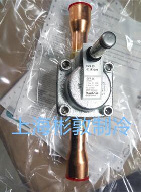 Danfoss丹斯电磁阀 EVR25  032L2201 2200 2208 05 2206 JS1025