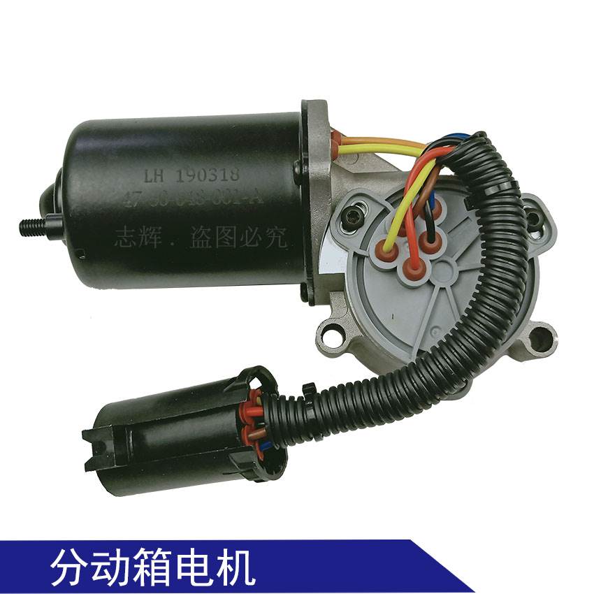 适用于东风日产奥丁锐骐帕拉丁东风皮卡分动箱电机四驱马达电机