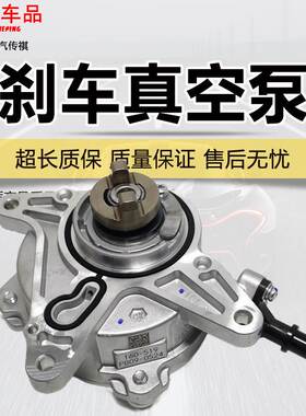 适用传祺GS4GS8GA6机械刹车真空泵总成GS5GM6GA4GA8GS3密封胶垫A3