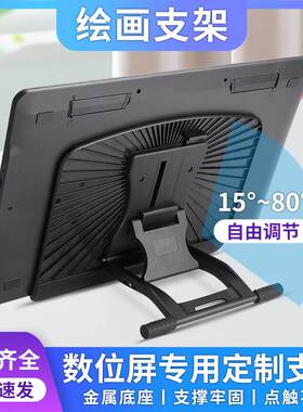 数位屏DTK1661 DTH167新帝pro16寸手绘屏通用可调节