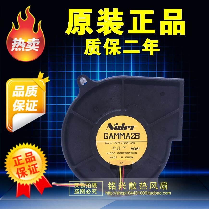 GAMMA28 7530 7CM D07F-24SS1 06B 24V 打印机涡轮鼓风机扇