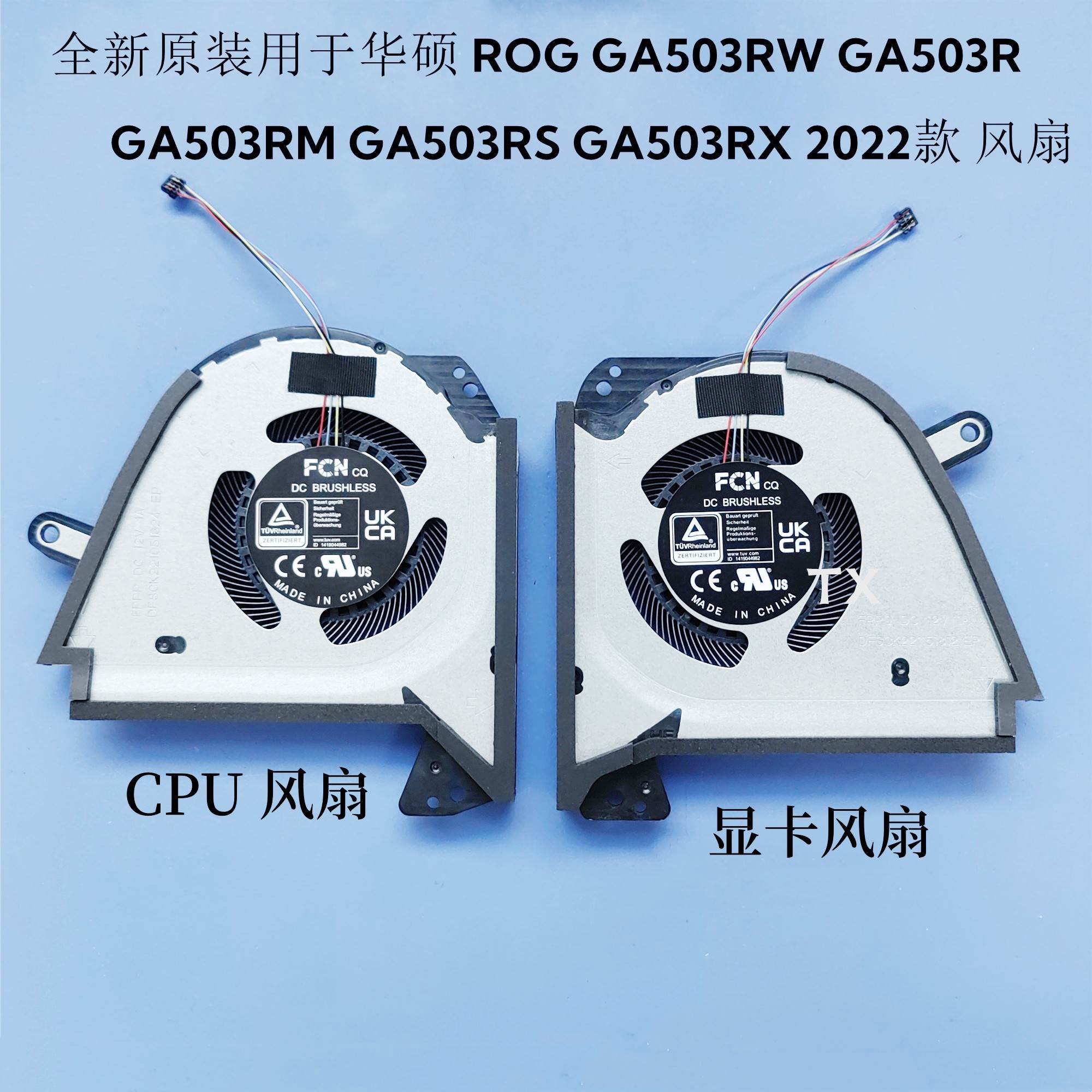 用于ROG GA503RW GA503R GA503RM RS GA503RX 2022款风扇